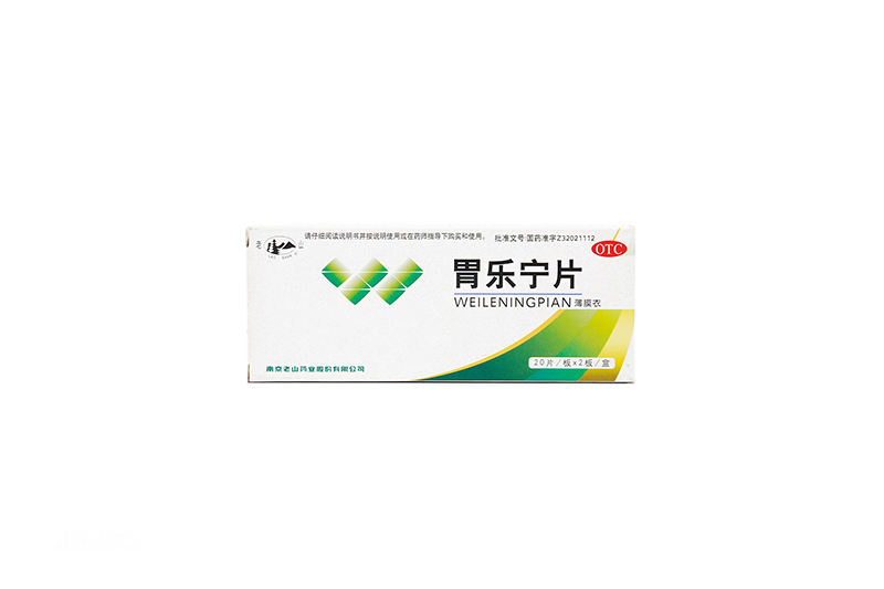 胃樂寧OTC 20片x2板