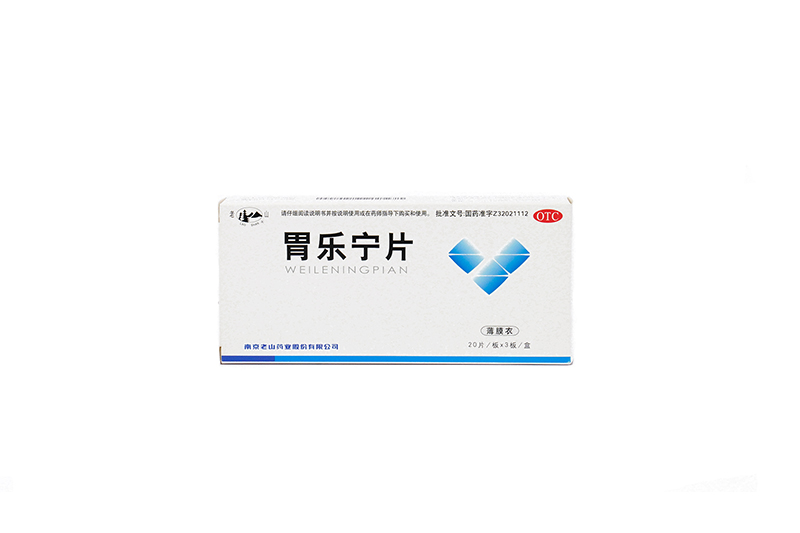 胃樂寧OTC 20片x3板